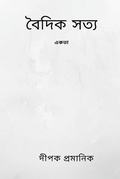 Cover: ????? ???? - ???? - Writat