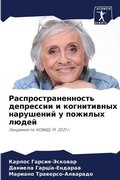 Cover: ?????????????????? ????????? ? ????????& - Sciencia Scripts