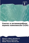 Cover: ?????? ? ????????????? ?????? ?????????? - Sciencia Scripts