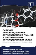 Cover: ??????? ???????????????, ?????????????? - Sciencia Scripts
