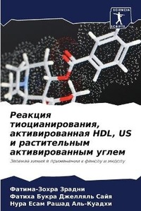 Enlarge image Cover: ??????? ???????????????, ?????????????? - Sciencia Scripts