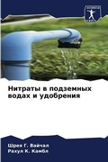 Cover: ??????? ? ????????? ????? ? ????????? - Sciencia Scripts