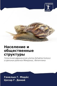 Enlarge image Cover: ????????? ? ???????????? ????????? - Sciencia Scripts