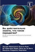 Cover: ?? ????????????? ??????, ??? ????? ??????k - Sciencia Scripts