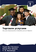 Cover: ???????? ???????? - Sciencia Scripts