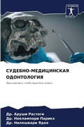 Cover: ???????-??????????? ??????????? - Sciencia Scripts