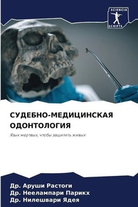 Enlarge image Cover: ???????-??????????? ??????????? - Sciencia Scripts