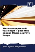 Cover: ??????????????? ????????? ? ???????? ??? - Sciencia Scripts