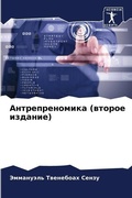 Cover: ?????????????? (?????? ???????) - Sciencia Scripts