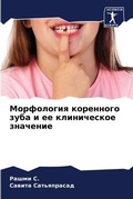 Cover: ?????????? ????????? ???? ? ?? ?????????о - Sciencia Scripts