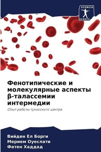 Enlarge image Cover: ?????????????? ? ???????????? ??????? ß-? - Sciencia Scripts