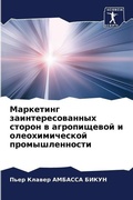 Cover: ????????? ???????????????? ?????? ? ???? - Sciencia Scripts
