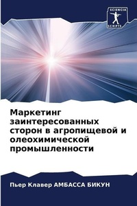 Enlarge image Cover: ????????? ???????????????? ?????? ? ???? - Sciencia Scripts