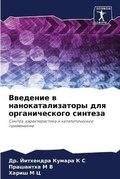 Cover: ???????? ? ???????????????? ??? ???????? - Sciencia Scripts