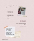 Cover: Late Autumn Rain Lane - KCL Publishing House Ltd