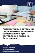 Cover: ???????????, ? ???????? ???????????? ???е - Sciencia Scripts