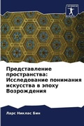 Cover: ????????????? ???????????? - Sciencia Scripts