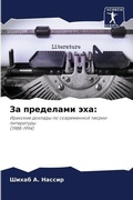 Cover: ?? ????????? ??? - Sciencia Scripts