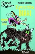 Cover: Mini Winnie 2021 - Shkola