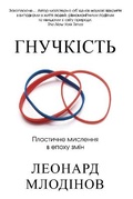 Cover: Elastic 2019 - VYDAVNYChA HRYPA KM-BYKS