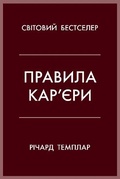 Cover: The Rules of Work 2022 - VYDAVNYChA HRYPA KM-BYKS