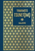 Cover: Hagakure - Nikol