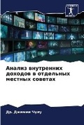 Cover: ?????? ?????????? ??????? ? ????????? ??с - Sciencia Scripts