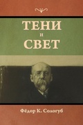Cover: ???? ? ???? - IndoEuropeanPublishing.com