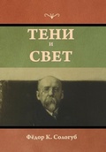 Cover: ???? ? ???? - IndoEuropeanPublishing.com