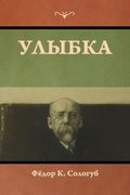 Cover: ?????? - IndoEuropeanPublishing.com