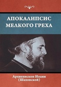 Cover: ??????????? ??????? ????? - IndoEuropeanPublishing.com