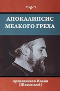 Cover: ??????????? ??????? ????? - IndoEuropeanPublishing.com