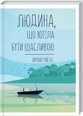 Cover: The Man Who Wanted to Be Happy 2020 - Klub Cimeinoho Dozvillia