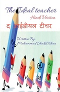 Cover: The Ideal Teacher / ? ?????? ???? - Notion Press