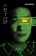 Cover: Das Museum der Stille - Liebeskind