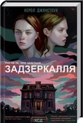 Cover: Mirrorland 2022 - Klub Cimeinoho Dozvillia