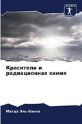 Cover: ????????? ? ???????????? ????? - Sciencia Scripts
