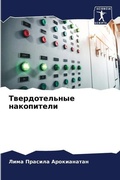 Cover: ????????????? ?????????? - Sciencia Scripts