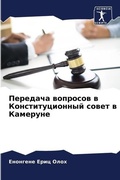 Cover: ???????? ???????? ? ??????????????? ???? - Sciencia Scripts