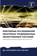 Cover: ????????? ???????????? ????????? ??????& - Sciencia Scripts