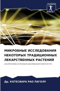 Enlarge image Cover: ????????? ???????????? ????????? ??????& - Sciencia Scripts