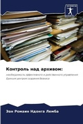 Cover: ???????? ??? ??????? - Sciencia Scripts