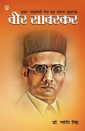 Cover: Prakhar Rashtrawadi Neta evam Samaj Sudharak - Diamond Books