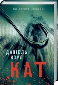 Cover: Hangman 2021 - Klub Cimeinoho Dozvillia