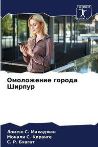 Enlarge image Cover: ?????????? ?????? ?????? - Sciencia Scripts