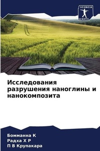 Enlarge image Cover: ???????????? ?????????? ????????? ? ???? - Sciencia Scripts