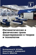 Cover: ?????????????? ? ?????????? ????? ?????? - Sciencia Scripts