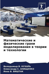 Enlarge image Cover: ?????????????? ? ?????????? ????? ?????? - Sciencia Scripts