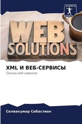 Abbildung von: XML ? ???-??????? - Sciencia Scripts
