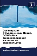 Cover: ??????????? ???????????? ?????, COVID-19 ? ?????
 - Sciencia Scripts